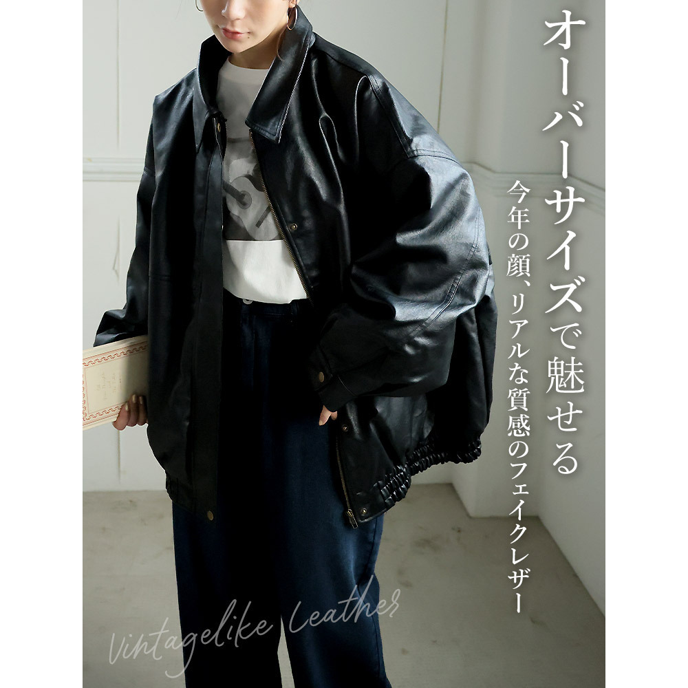 ゆるサイズで着る 合皮 中綿入り レザーライク ブルゾン4