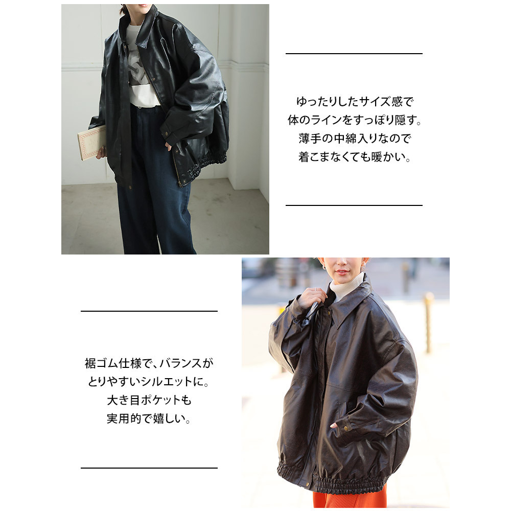 ゆるサイズで着る 合皮 中綿入り レザーライク ブルゾン6