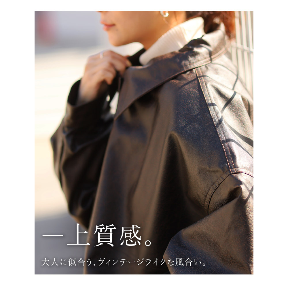 ゆるサイズで着る 合皮 中綿入り レザーライク ブルゾン7