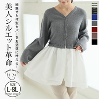 嬉しい！お洒落に体型カバーと細魅せを叶える ドッキング ペプラム カーデ