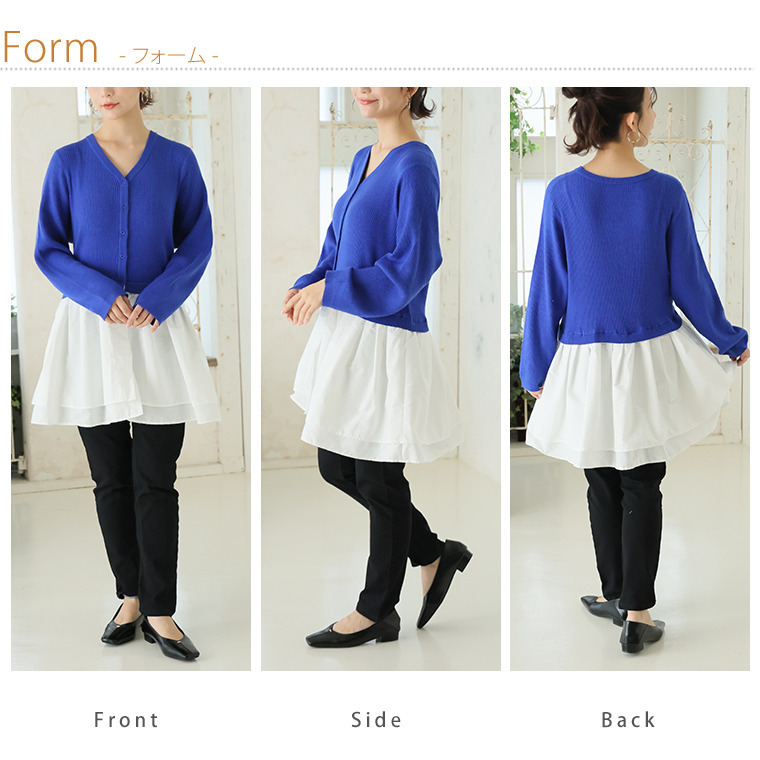 嬉しい!お洒落に体型カバーと細魅せを叶える ドッキング ペプラム カーデ18