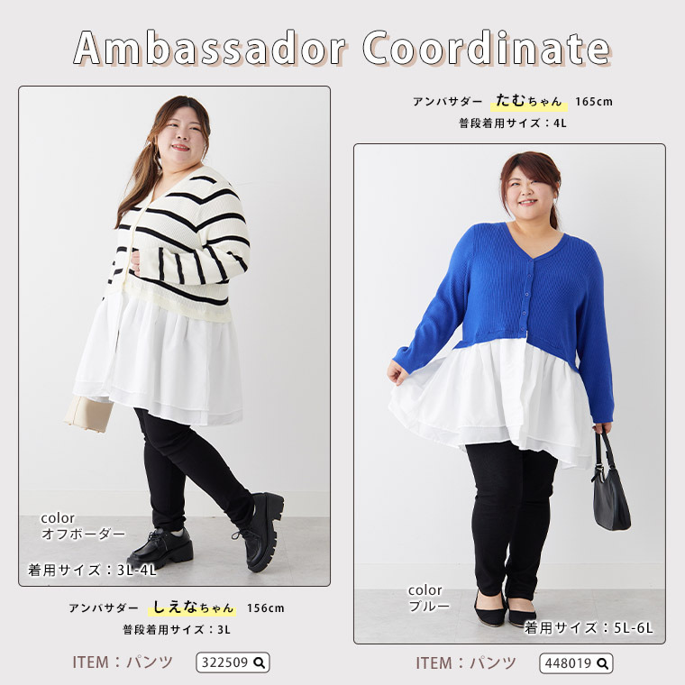 嬉しい!お洒落に体型カバーと細魅せを叶える ドッキング ペプラム カーデ20