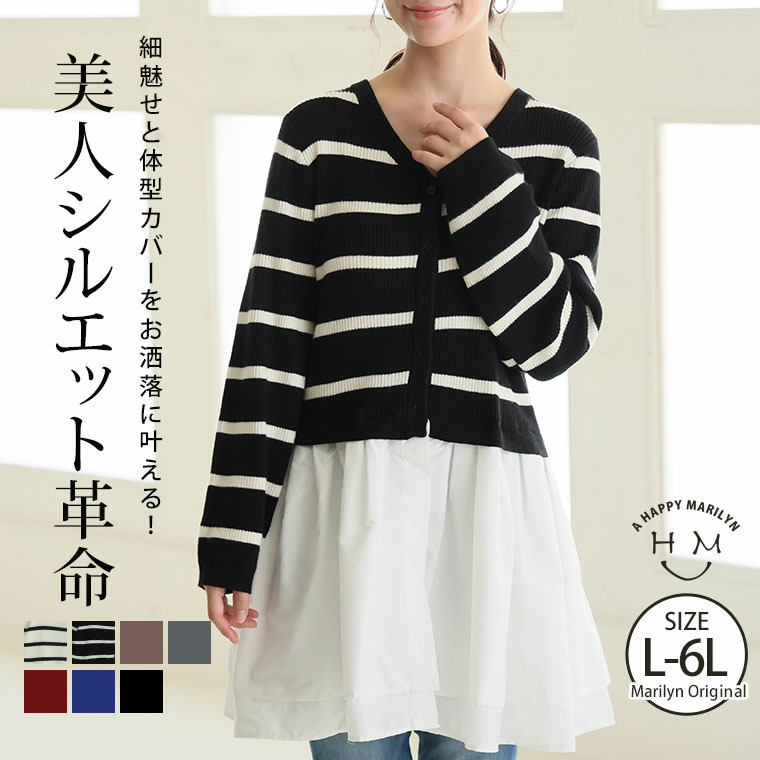 嬉しい!お洒落に体型カバーと細魅せを叶える ドッキング ペプラム カーデ3