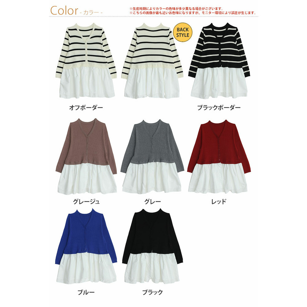 嬉しい!お洒落に体型カバーと細魅せを叶える ドッキング ペプラム カーデ5