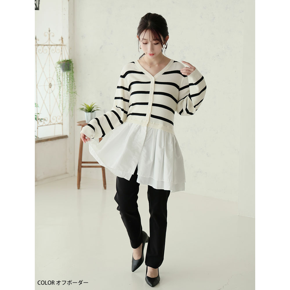 嬉しい!お洒落に体型カバーと細魅せを叶える ドッキング ペプラム カーデ1