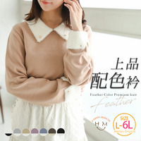 フィット感軽減！ 小顔が得意な フェザー 配色 襟付 もっちり ニット トップス