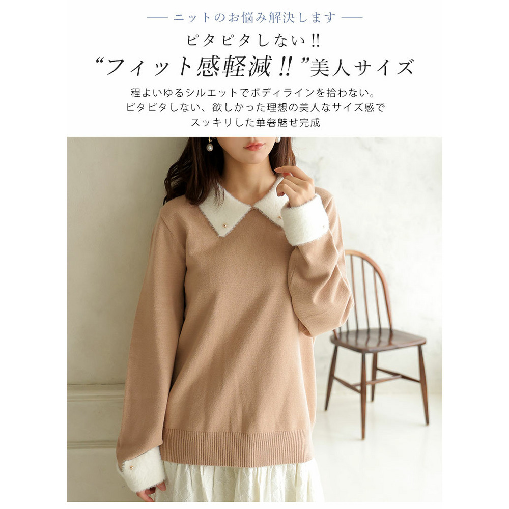 フィット感軽減! 小顔が得意な フェザー 配色 襟付 もっちり ニット トップス10