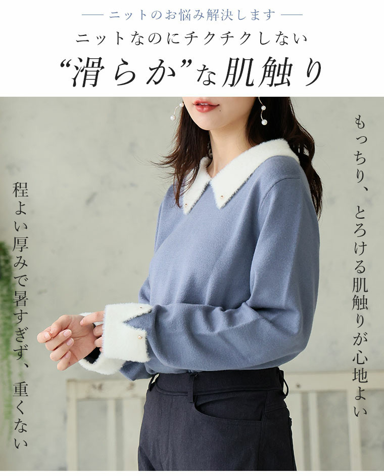 フィット感軽減! 小顔が得意な フェザー 配色 襟付 もっちり ニット トップス11