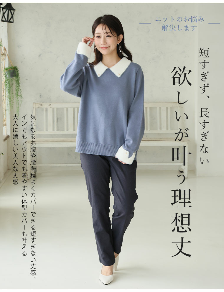 フィット感軽減! 小顔が得意な フェザー 配色 襟付 もっちり ニット トップス13