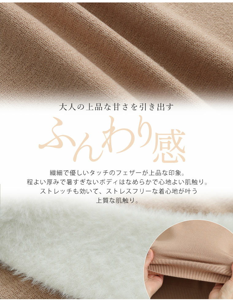 フィット感軽減! 小顔が得意な フェザー 配色 襟付 もっちり ニット トップス15