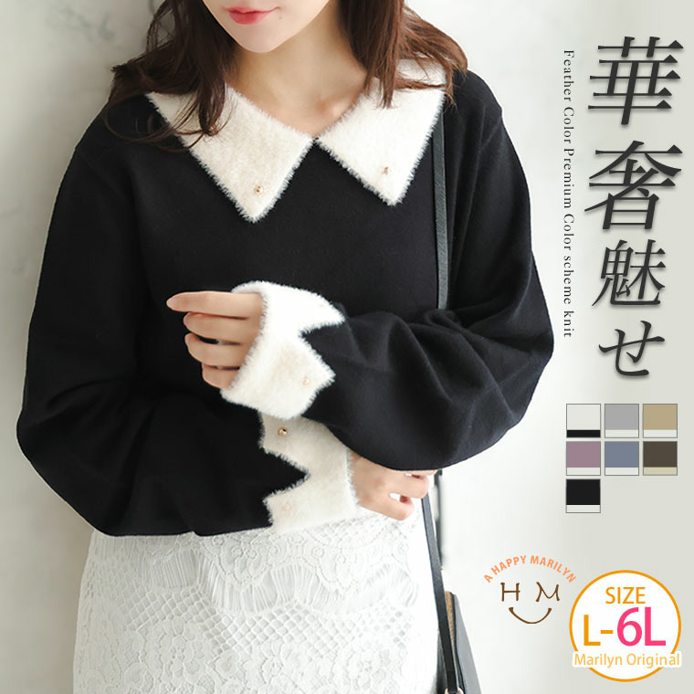 フィット感軽減! 小顔が得意な フェザー 配色 襟付 もっちり ニット トップス3