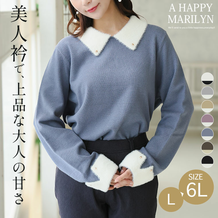 フィット感軽減! 小顔が得意な フェザー 配色 襟付 もっちり ニット トップス5