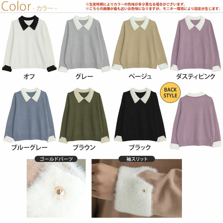 フィット感軽減! 小顔が得意な フェザー 配色 襟付 もっちり ニット トップス6