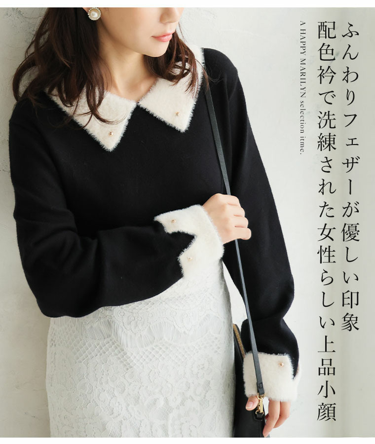 フィット感軽減! 小顔が得意な フェザー 配色 襟付 もっちり ニット トップス7