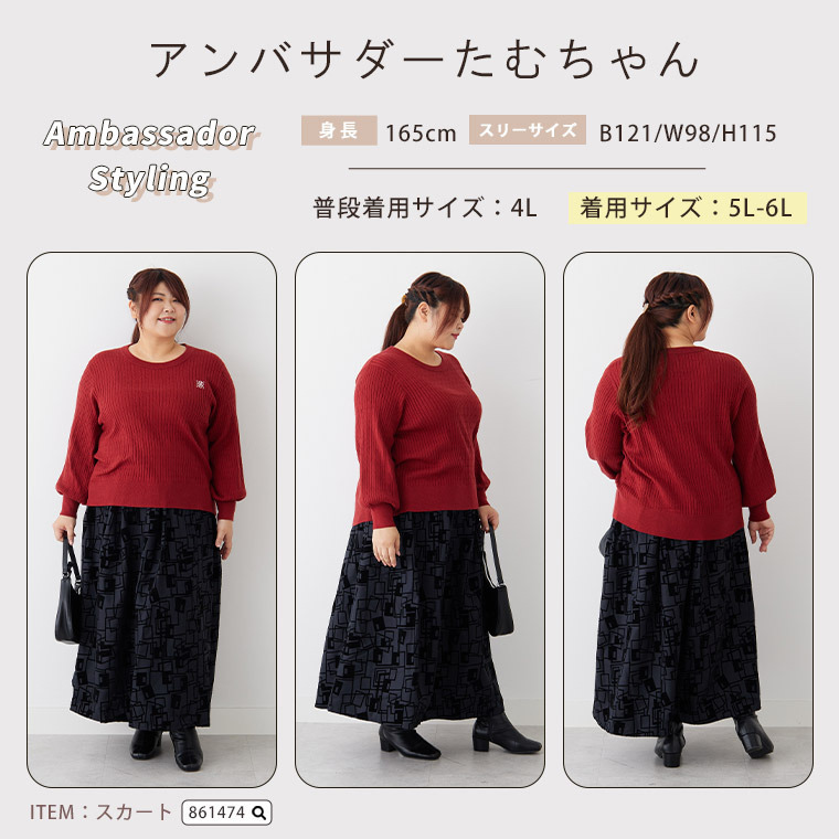 ない! を解決! 刺繍入り 細魅せ ケーブル もっちり ニット21