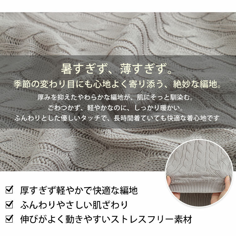 ネックが選べる! 厚すぎないのが嬉しい ニットの我慢を解消!!袖ライン入り ケーブルニット15