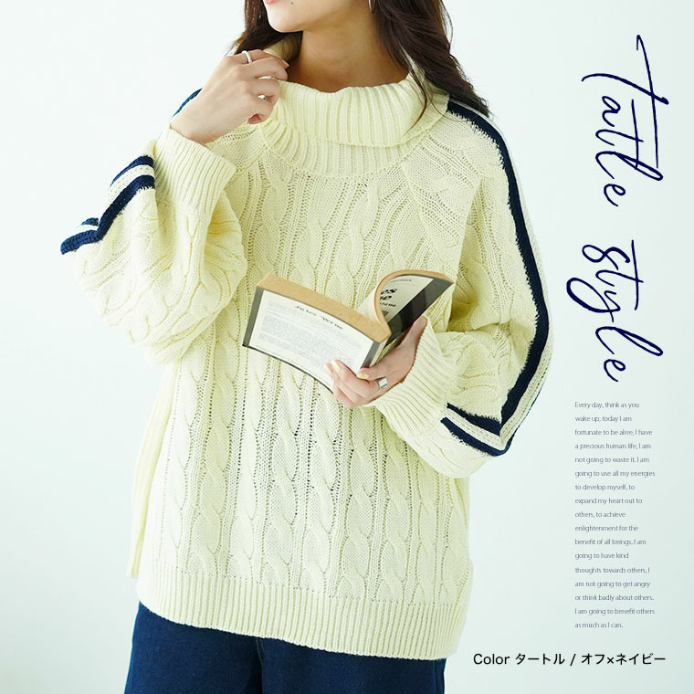 ネックが選べる! 厚すぎないのが嬉しい ニットの我慢を解消!!袖ライン入り ケーブルニット16