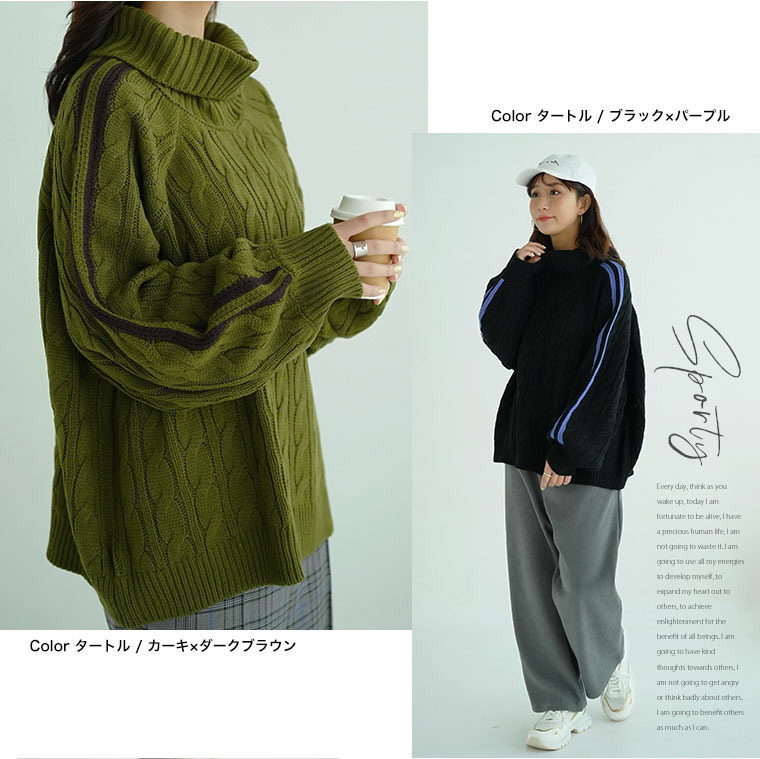 ネックが選べる! 厚すぎないのが嬉しい ニットの我慢を解消!!袖ライン入り ケーブルニット19