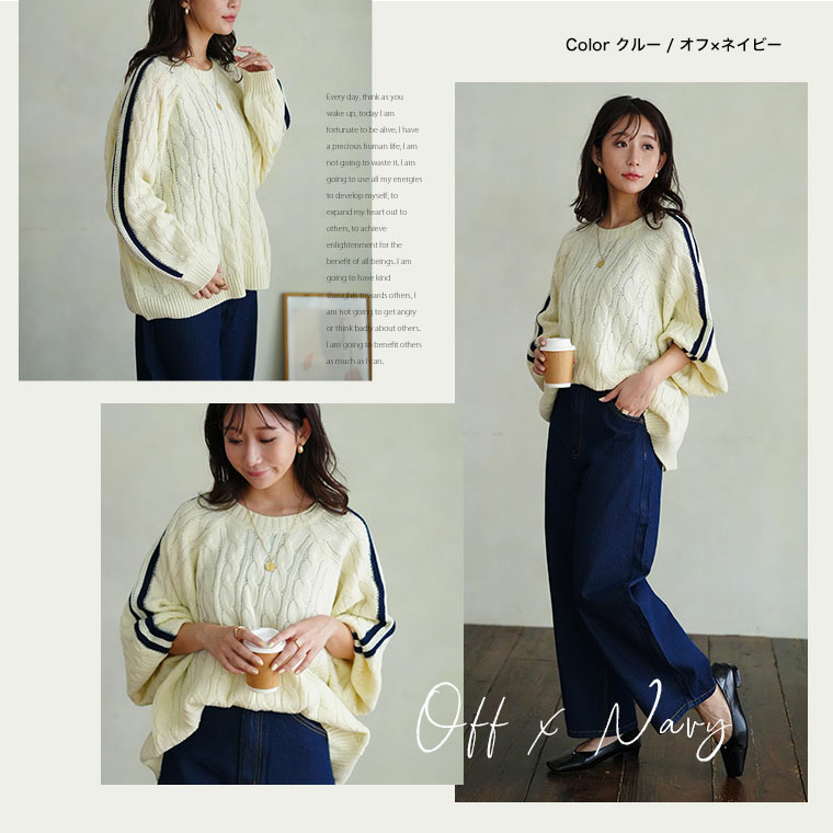 ネックが選べる! 厚すぎないのが嬉しい ニットの我慢を解消!!袖ライン入り ケーブルニット20