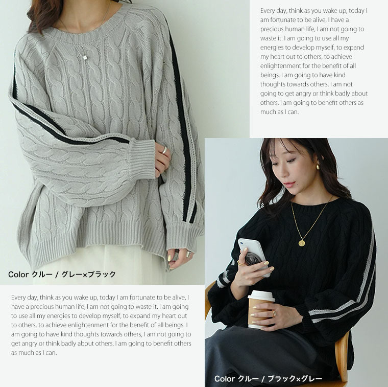 ネックが選べる! 厚すぎないのが嬉しい ニットの我慢を解消!!袖ライン入り ケーブルニット21