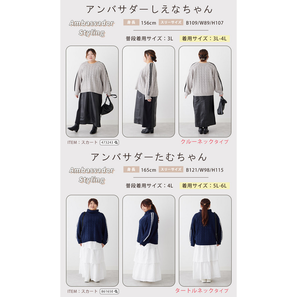 ネックが選べる! 厚すぎないのが嬉しい ニットの我慢を解消!!袖ライン入り ケーブルニット24