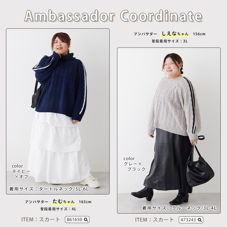 ネックが選べる! 厚すぎないのが嬉しい ニットの我慢を解消!!袖ライン入り ケーブルニット25