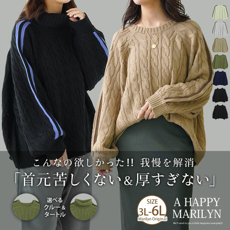 ネックが選べる! 厚すぎないのが嬉しい ニットの我慢を解消!!袖ライン入り ケーブルニット4