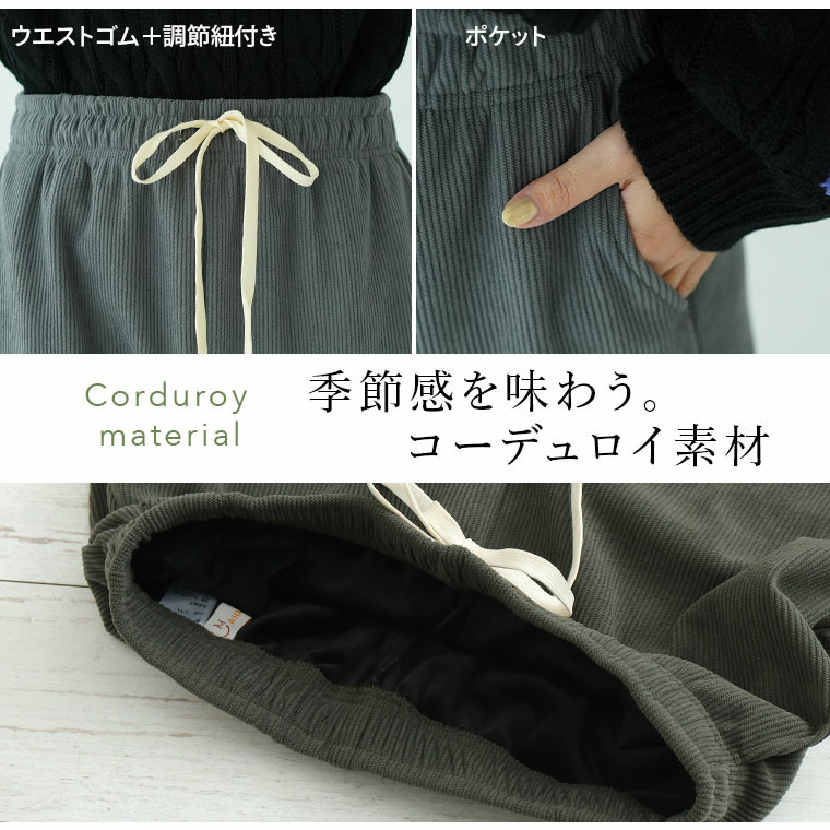裏フリースで家でも外でもあったか ふっくら コーデュロイ イージー ワイドパンツ10