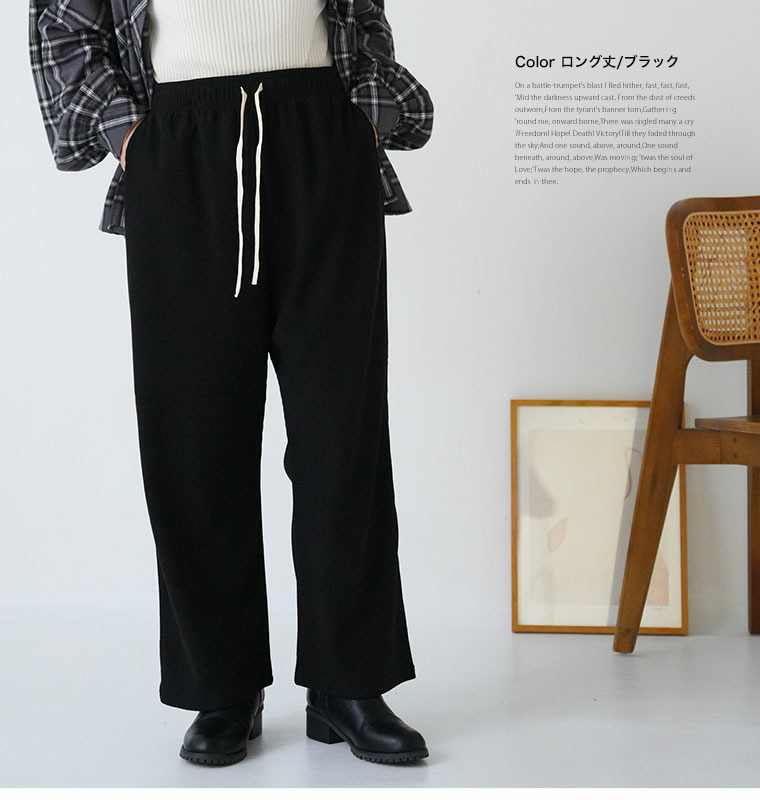裏フリースで家でも外でもあったか ふっくら コーデュロイ イージー ワイドパンツ15