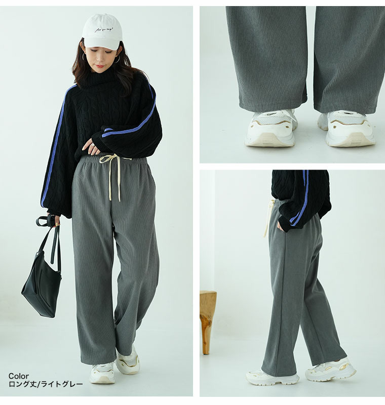 裏フリースで家でも外でもあったか ふっくら コーデュロイ イージー ワイドパンツ17