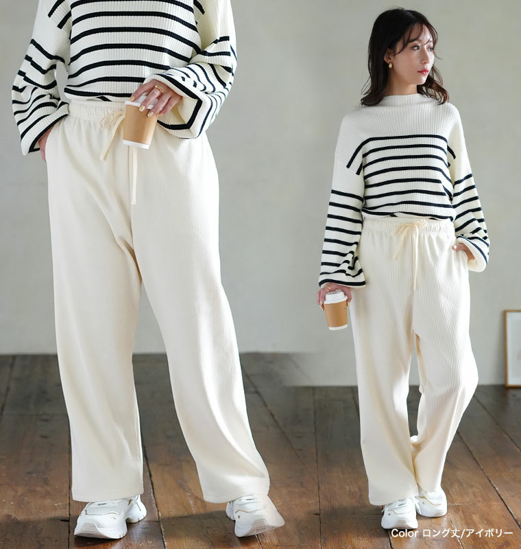 裏フリースで家でも外でもあったか ふっくら コーデュロイ イージー ワイドパンツ18