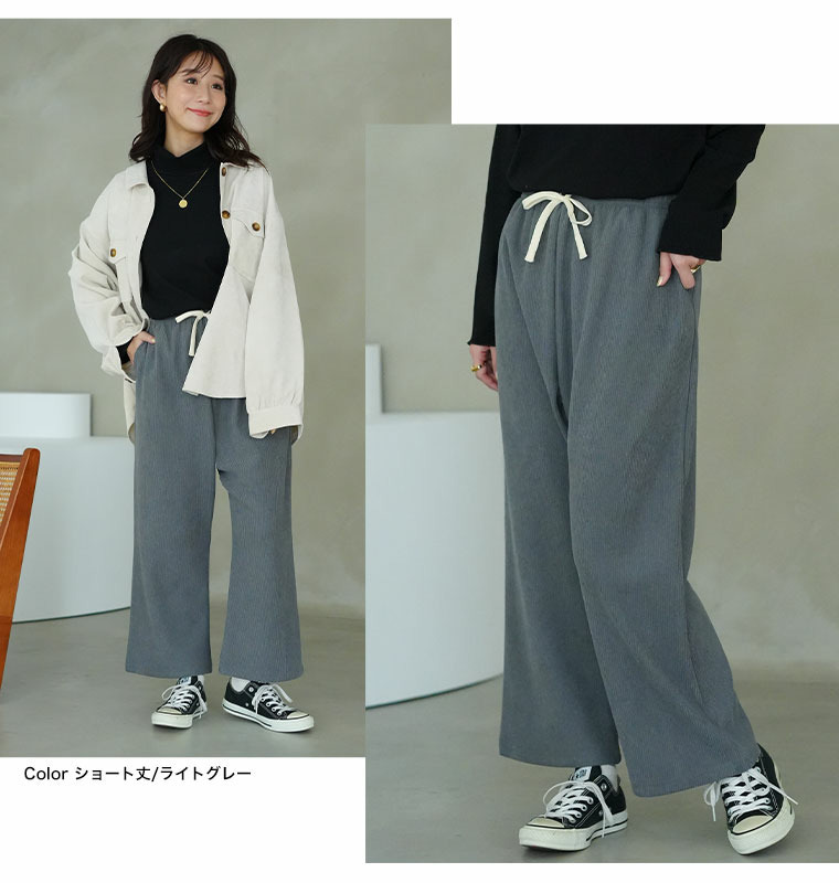 裏フリースで家でも外でもあったか ふっくら コーデュロイ イージー ワイドパンツ19