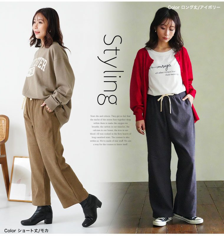 裏フリースで家でも外でもあったか ふっくら コーデュロイ イージー ワイドパンツ20