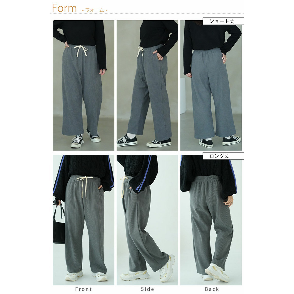 裏フリースで家でも外でもあったか ふっくら コーデュロイ イージー ワイドパンツ23