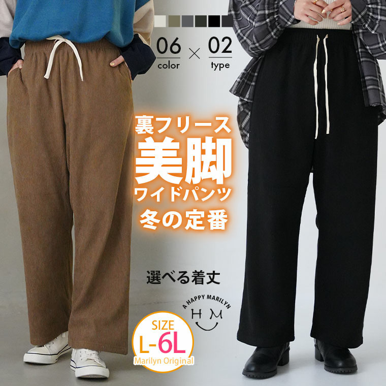 裏フリースで家でも外でもあったか ふっくら コーデュロイ イージー ワイドパンツ3