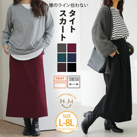 腰の張りを拾わない カラーで楽しむ タイトスカート 裏起毛バージョン