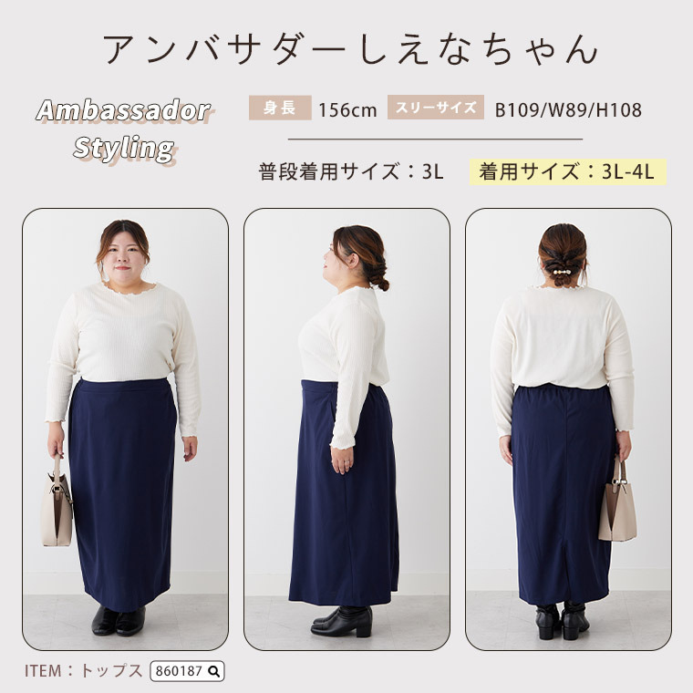 腰の張りを拾わない カラーで楽しむ タイトスカート 裏起毛バージョン23