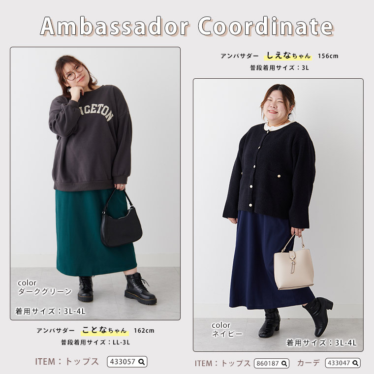 腰の張りを拾わない カラーで楽しむ タイトスカート 裏起毛バージョン24