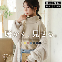 暑がりサンの為の「あったかく見せる。」 オフタートル ミルリブ トップス