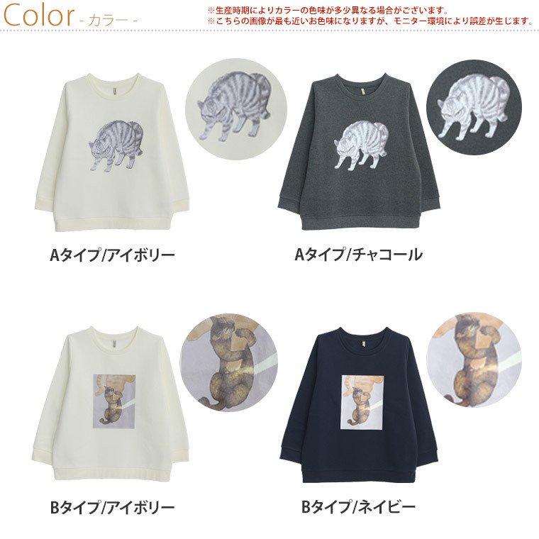 ネコ 裏起毛 プルオーバー オノマイ Ono Mai トレーナー スウェット やんのかネコ しがみつきネコ2