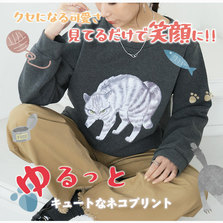 ネコ 裏起毛 プルオーバー オノマイ Ono Mai トレーナー スウェット やんのかネコ しがみつきネコ3
