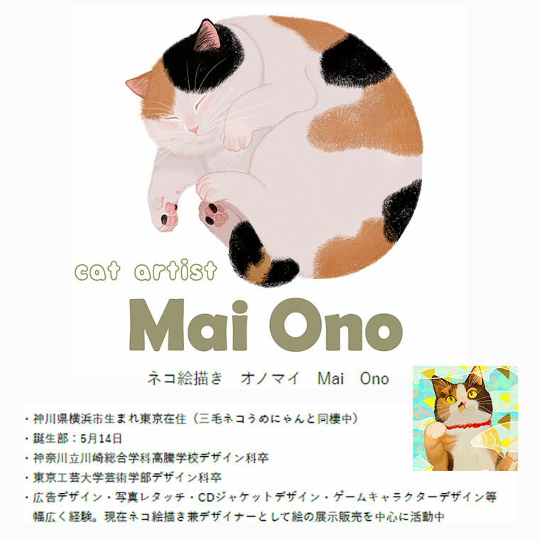 ネコ 裏起毛 プルオーバー オノマイ Ono Mai トレーナー スウェット やんのかネコ しがみつきネコ5