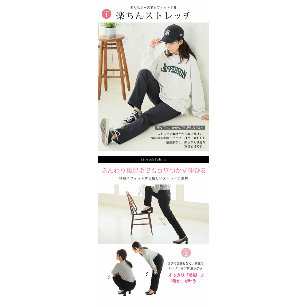 楽・暖・美脚! スマートフィットシルエット ストレッチ 裏起毛 パンツ あったか8