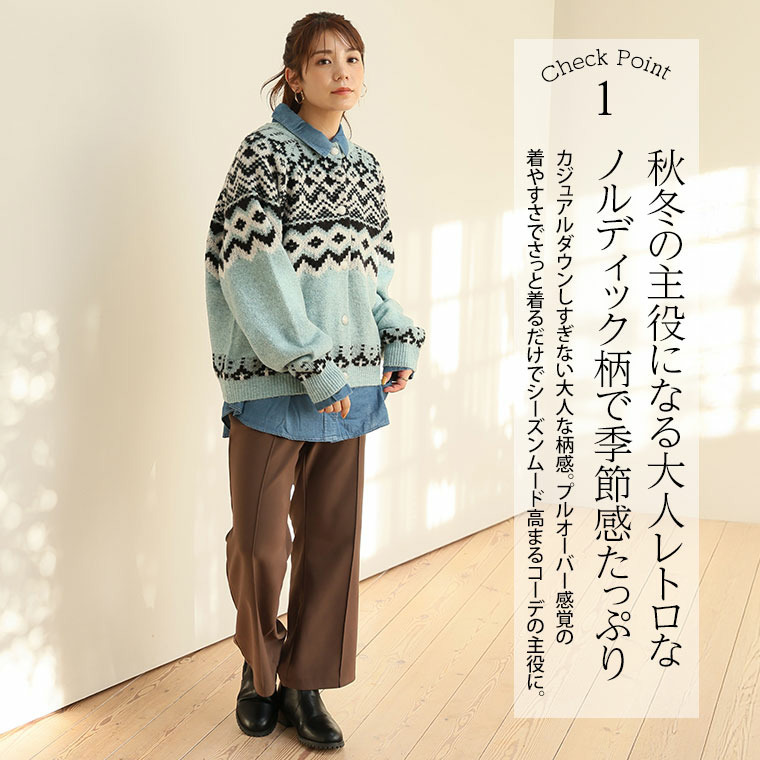 ノルディック ジャガード ニット カーディガン11