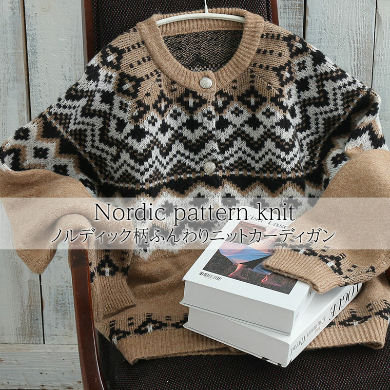 ノルディック ジャガード ニット カーディガン12