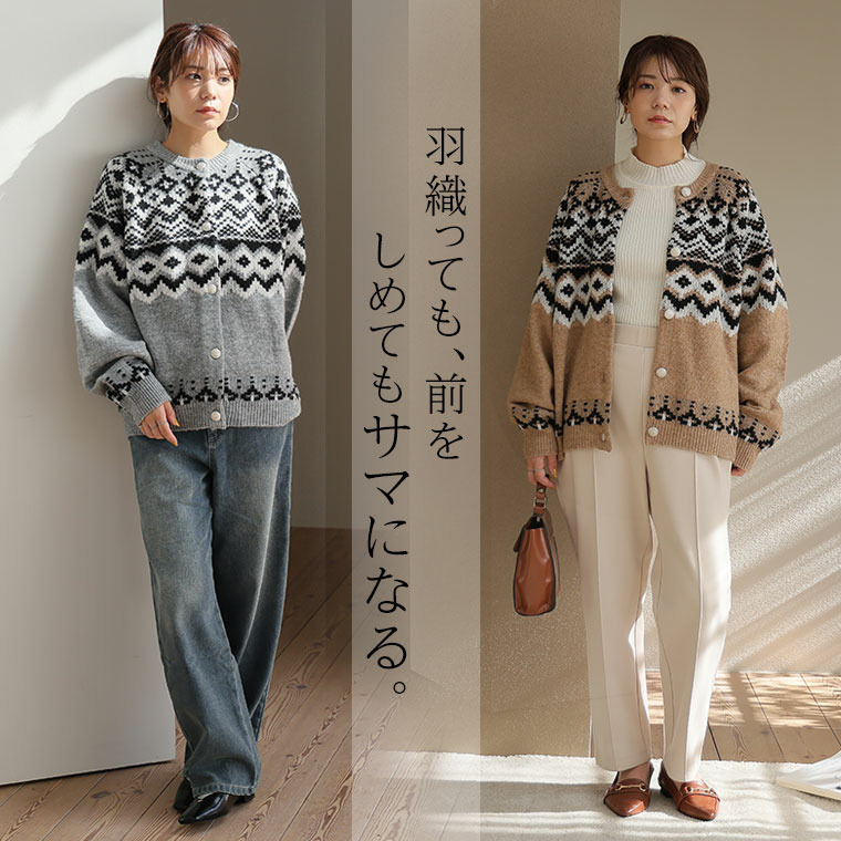 ノルディック ジャガード ニット カーディガン14