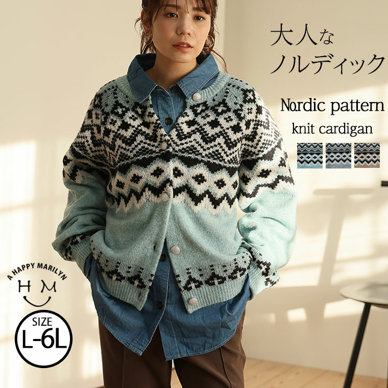ノルディック ジャガード ニット カーディガン2