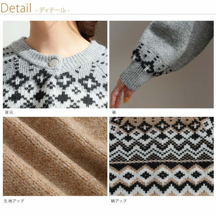 ノルディック ジャガード ニット カーディガン24