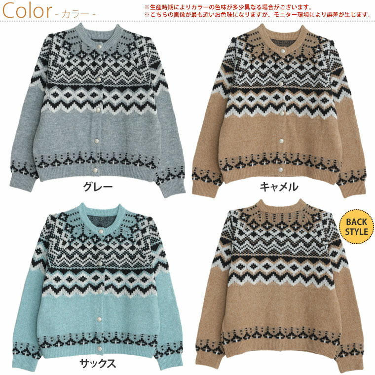 ノルディック ジャガード ニット カーディガン4