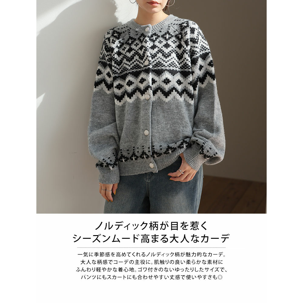ノルディック ジャガード ニット カーディガン5